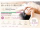 ビューティーリアライズ(Beauty Realize)の写真