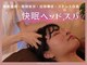 耳ごらく 池袋の写真/【毎日頑張る貴方を応援!】耳のツボを刺激しPC・スマホ操作で疲れた目や頭をスッキリリフレッシュ♪