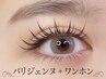 【人気No.4】パリエク【LEDグルー】アイシャンプー付ワンホン100本仕上げ