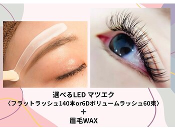 ラフォクシー(La.Foxy)の写真/選べるLEDマツエク(フラット140本orボリューム60束)と美眉Wax!同時に叶う整った目元で輝こう◎