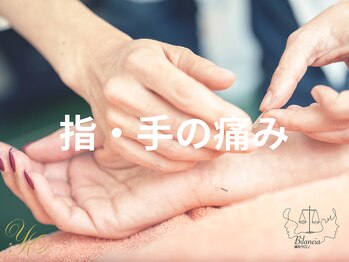 ビランシア(BILANCIA)/