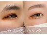 新規【眉毛】Grace式　似合わせアイブロウスタイリング　6,600円