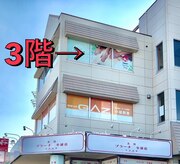 沖縄リラクゼーション 那覇小禄店