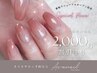 【リニューアルOPEN記念☆6月中まで来店限定】グラデ×ストーン　¥6600→