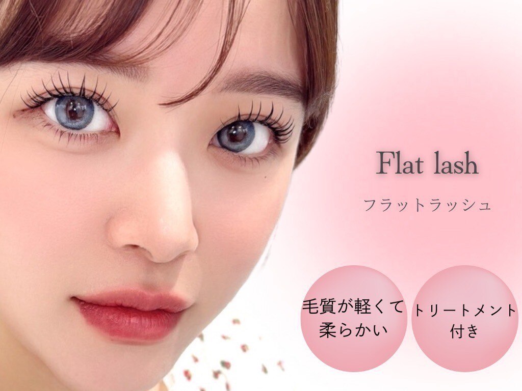 フラットラッシュ【140本】\6300 