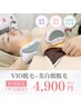 平日限定＼お得なSET脱毛☆／VIO脱毛+美白顔脱毛 ¥8,800→¥4,900