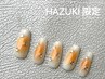 【HAZUKI限定】定額デザインチークネイル 6500
