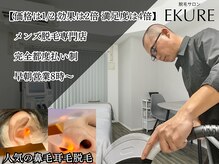 エクレ 今池店(EKURE)