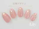 《パラジェル》定額デザイン