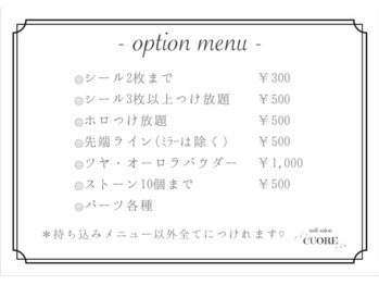 クオレ(CUORE)/- オプション MENU -