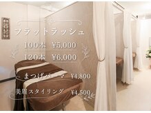アイラッシュ フリーティエ(eyelash freetie)