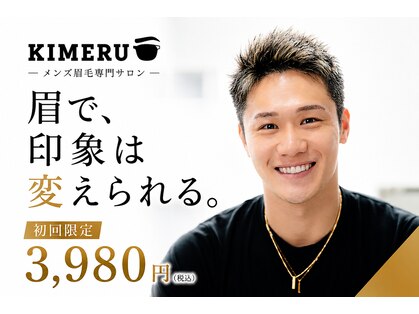 キメル(KIMERU)の写真