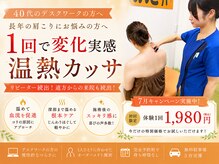 やまかわ整体院