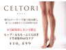 【8月に結果出したい初めての方】太もも&ヒップ&ふくらはぎ60分集中¥10899