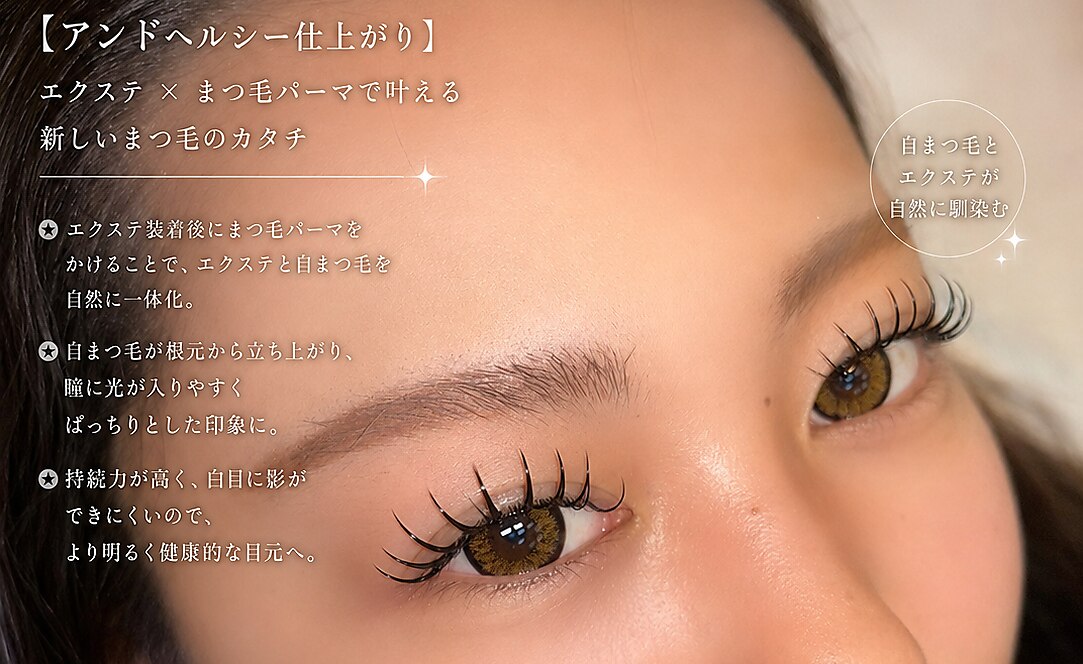 ブルズアイ｜ホットペッパービューティー
