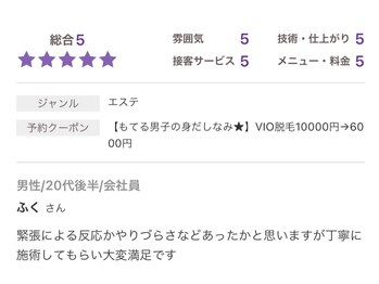 ビオプラス(BIO PLUS)/【口コミ】VIO脱毛