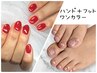 《セット価格》うる艶ワンカラー★ハンド+フット　￥12000