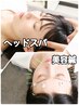 【90%以上が寝落ちする◎】ドライヘッドスパ×美容鍼  ¥14300→8800