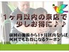 【本気の1ヶ月以内のご予約】美脚矯正60メニュー通常￥9000→￥7000