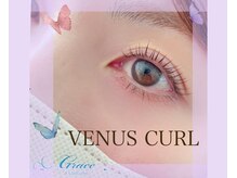 グレース(Grace)/【人気No.1】ヴィーナスカール