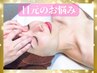 【人気NO1】輝く目元美人へ(クマ・たるみ・シワ・くすみ・眼精疲労改善)¥3980