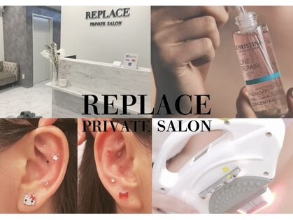 プライベートサロン リプレイス(REPLACE)の写真