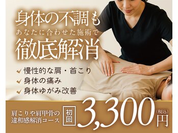 パルス/首・肩こり・全身の疲れを解消★