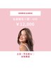 【初回限定】全身脱毛¥12000★顔・VIO込みのまるごとプラン！