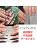 リピーター様【YUKINA指名】アート5本までグラデ/フレンチ ¥8,800→¥7,700