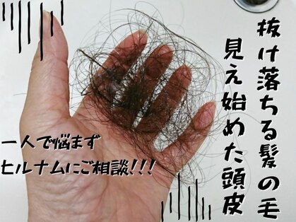 ヒルナム(Heal Nam)の写真