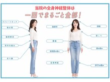 生駒の丘神経整体院の雰囲気（一回で丸ごと全身神経整体！さまざまな不調に対応しております♪）