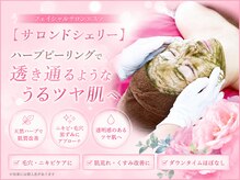 サロン ド シェリー