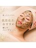 肌質改善はこれ！【くすみ/ニキビ/毛穴/たるみケア】11,000円→5,500円