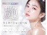 【本場韓国肌管理】ラミネーションピール◎艶・透明感UP水光ピーリング