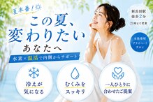 ヨサパーク アーリア(YOSA PARK arya)