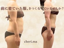 シェリマ 西新宿(cheri.ma)