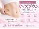 ラヴィアンローズ 岐阜本店(La vie en Rose)の写真/本気でボディラインを整えたい方へ。スタッフと一緒に結果にこだわるボディケアサロン。