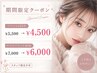 10/31迄限定☆指名不可☆フラット120本orダブルフラット80束 WhiteLED+1000円