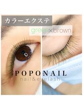 ポポネイル(POPO NAIL)/★カラーエクステ★