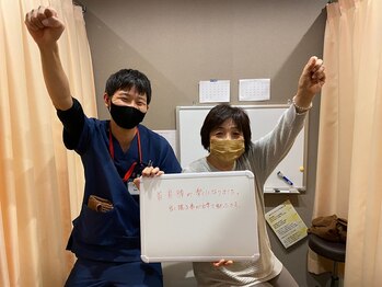 きぼう鍼灸整骨院/よく眠れるようになりました!