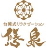 ユウセン(悠泉)ロゴ