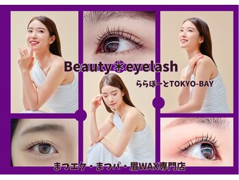 ビューティーアイラッシュ ららぽーとTOKYO-BAY店(Beauty eyelash)