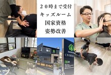 くすの樹接骨院/整体院 鳥栖院