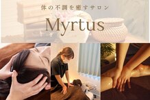 ミルトス(Myrtus)