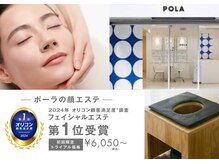 ポーラ ザ ビューティ サンシティ三ノ宮店(POLA THE BEAUTY)