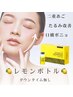 人気No.1【韓国フェイス】★レモンボトル導入★最新脂肪燃焼初回¥13000