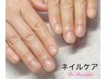 お爪のお悩み解決★ スペシャル美爪ケア フルコース　￥7,700