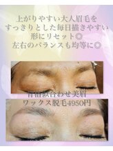 ソルティ 寺田町(Salty)/黄金比美人眉