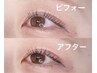 エリア初！！【整】まつ毛パーマ　1～5本￥5500　6～10本￥6050
