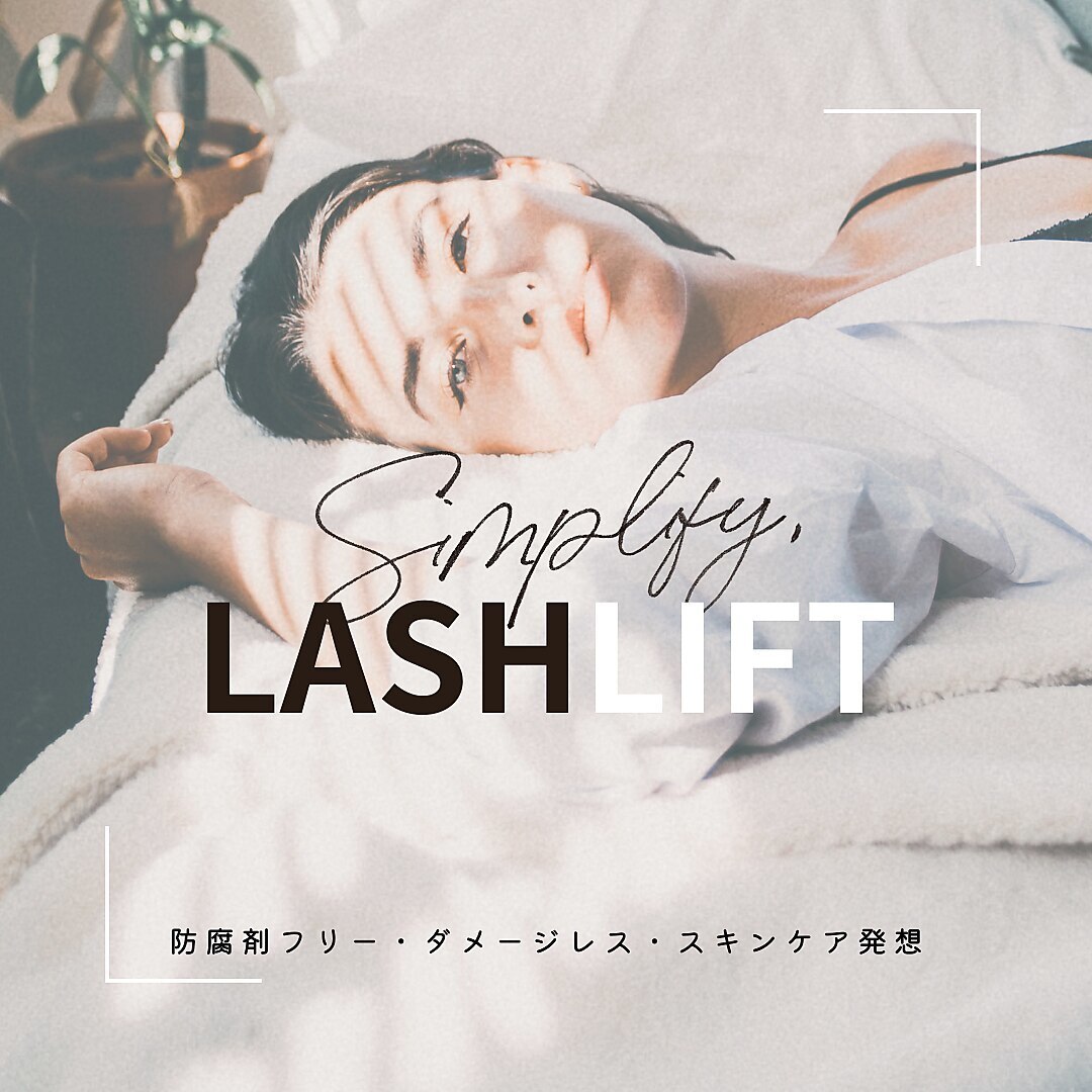 圧倒的長持ち☆防腐剤フリーで目に優しい♪シンプリフィパーマ￥7700→￥6600